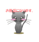 おしゃべりにゃんこ達（個別スタンプ：25）