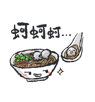 Just do eat！(Taiwanese foods)（個別スタンプ：15）