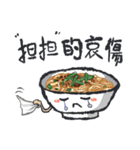 Just do eat！(Taiwanese foods)（個別スタンプ：26）