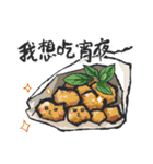 Just do eat！(Taiwanese foods)（個別スタンプ：37）