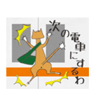 電車でねこ（個別スタンプ：17）