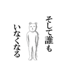 くま一郎（個別スタンプ：2）