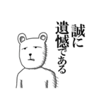 くま一郎（個別スタンプ：6）