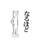 くま一郎（個別スタンプ：13）