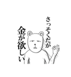 くま一郎（個別スタンプ：25）