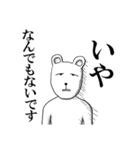 くま一郎（個別スタンプ：32）