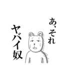 くま一郎（個別スタンプ：33）