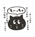黒猫の大分弁スタンプ（個別スタンプ：9）