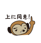 クライミング猿（個別スタンプ：8）