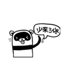 Black and White Bear 6（個別スタンプ：6）