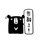 Black and White Bear 6（個別スタンプ：21）