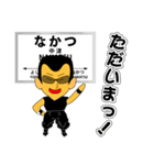 中津大好きゆうじくん（個別スタンプ：6）