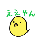関西弁の動物たち（個別スタンプ：11）