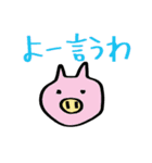 関西弁の動物たち（個別スタンプ：12）