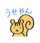 関西弁の動物たち（個別スタンプ：16）