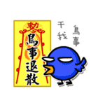 Taoist magic figure（個別スタンプ：1）