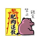 Taoist magic figure（個別スタンプ：3）
