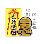 Taoist magic figure（個別スタンプ：4）
