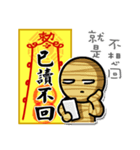 Taoist magic figure（個別スタンプ：5）