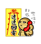 Taoist magic figure（個別スタンプ：8）