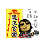 Taoist magic figure（個別スタンプ：9）