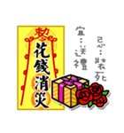 Taoist magic figure（個別スタンプ：10）