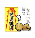 Taoist magic figure（個別スタンプ：11）