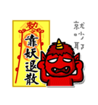 Taoist magic figure（個別スタンプ：12）