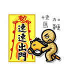 Taoist magic figure（個別スタンプ：13）