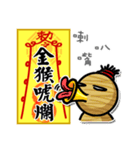 Taoist magic figure（個別スタンプ：15）