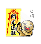 Taoist magic figure（個別スタンプ：18）