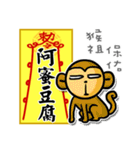 Taoist magic figure（個別スタンプ：21）