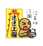 Taoist magic figure（個別スタンプ：23）