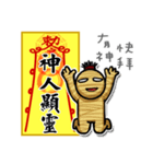 Taoist magic figure（個別スタンプ：24）