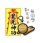 Taoist magic figure（個別スタンプ：28）