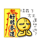 Taoist magic figure（個別スタンプ：29）