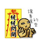 Taoist magic figure（個別スタンプ：31）