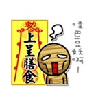 Taoist magic figure（個別スタンプ：33）