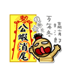 Taoist magic figure（個別スタンプ：34）