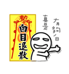 Taoist magic figure（個別スタンプ：35）