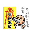 Taoist magic figure（個別スタンプ：40）