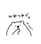 がんばるしろくま（個別スタンプ：34）
