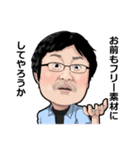 柳 英俊（だるやなぎ）（個別スタンプ：20）