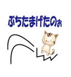 広島弁！野良猫のレオPART2（個別スタンプ：3）