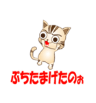 広島弁！野良猫のレオPART2（個別スタンプ：4）