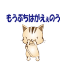 広島弁！野良猫のレオPART2（個別スタンプ：19）