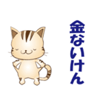 広島弁！野良猫のレオPART2（個別スタンプ：20）