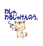 広島弁！野良猫のレオPART2（個別スタンプ：23）