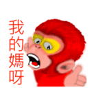 Monkey to Habitat（個別スタンプ：2）