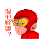 Monkey to Habitat（個別スタンプ：6）